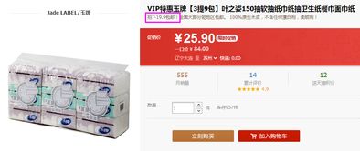 冠享電商 理智消費(fèi)，樂(lè)享低價(jià)高品質(zhì)生活