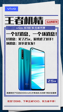 vivo 618超級(jí)品類日終極優(yōu)惠 直降與分期福利別錯(cuò)過(guò)！