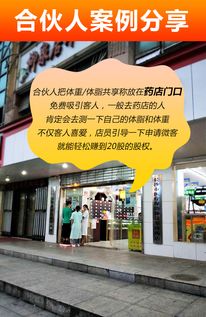 眾創(chuàng)指購(gòu)社交電商布局智能共享秤，讓全國(guó)人民共享股權(quán)紅利