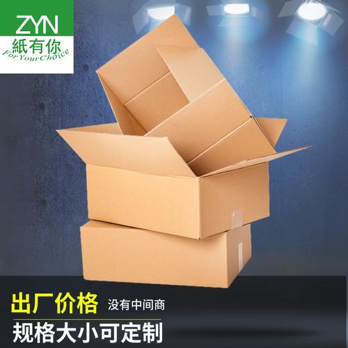 紙有你工廠 專業(yè)定制電商紙箱與物流包裝的領(lǐng)航者